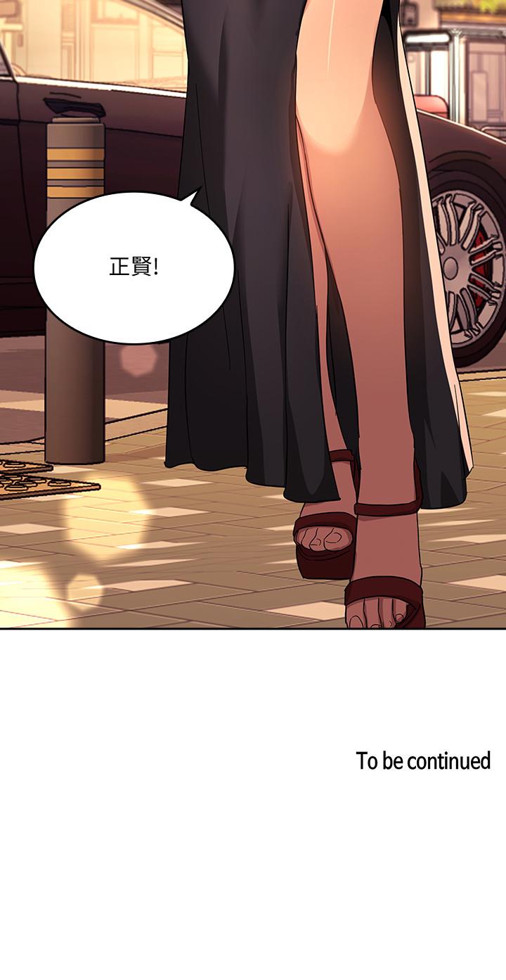 朋友的媽媽 第7話-朋友的媽媽約我吃飯 第26页