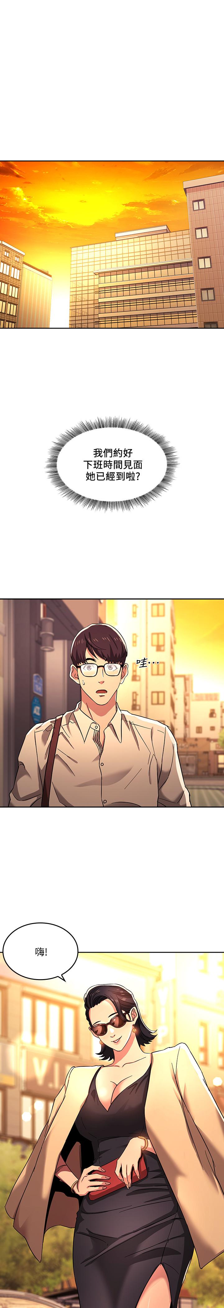 朋友的媽媽 第7話-朋友的媽媽約我吃飯 第25页