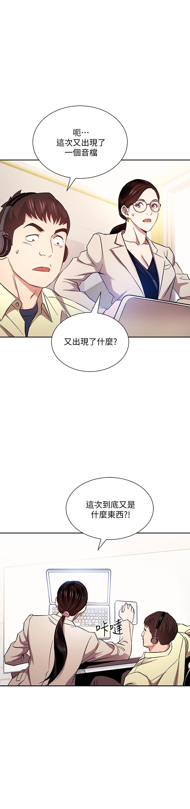 朋友的媽媽 第72話-文傑的真面目 第30页