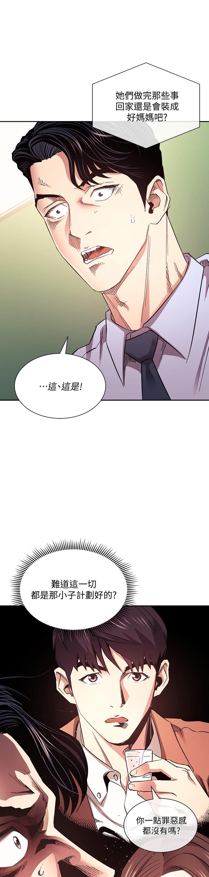 朋友的媽媽 第72話-文傑的真面目 第33页