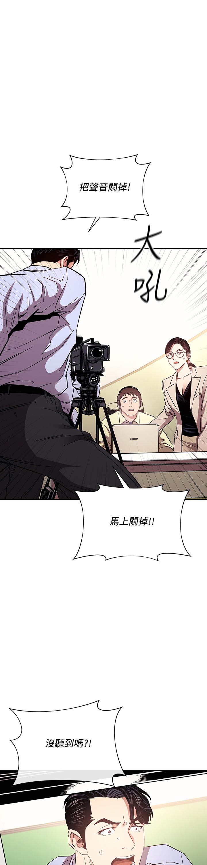 朋友的媽媽 第73話-被貼上罪犯標籤的文傑 第1页