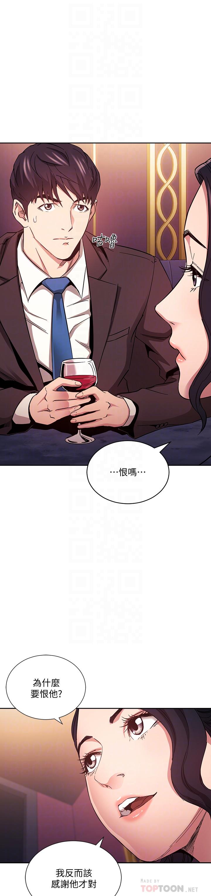 朋友的媽媽 第74話-幹到我無法思考 第16页
