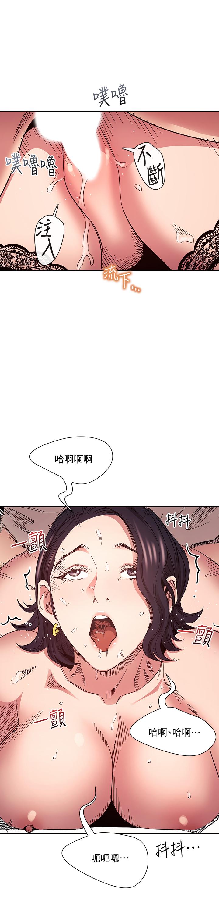 朋友的媽媽 第74話-幹到我無法思考 第30页