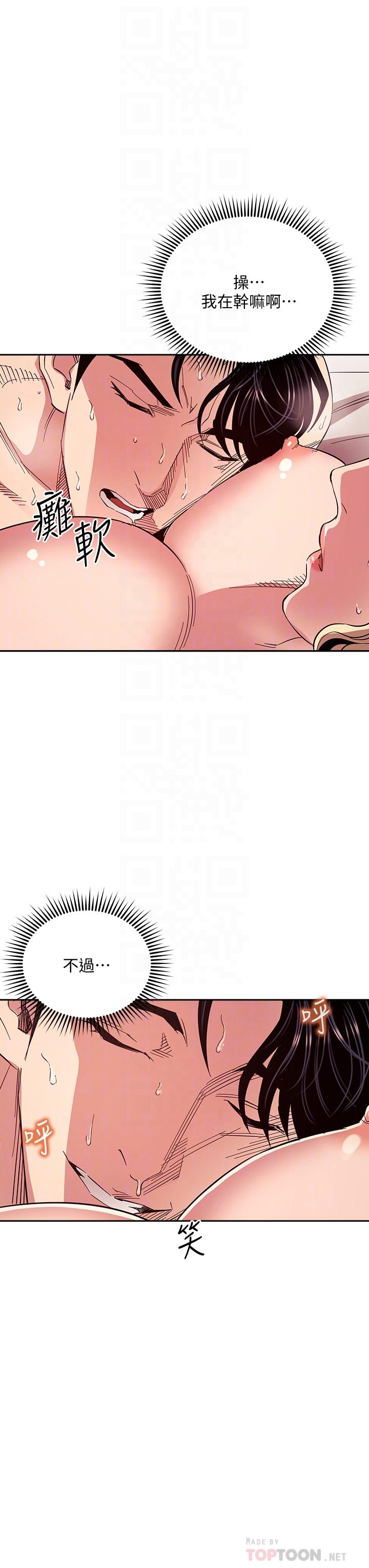 朋友的媽媽 第76話-文傑對媽媽扭曲的感情 第18页