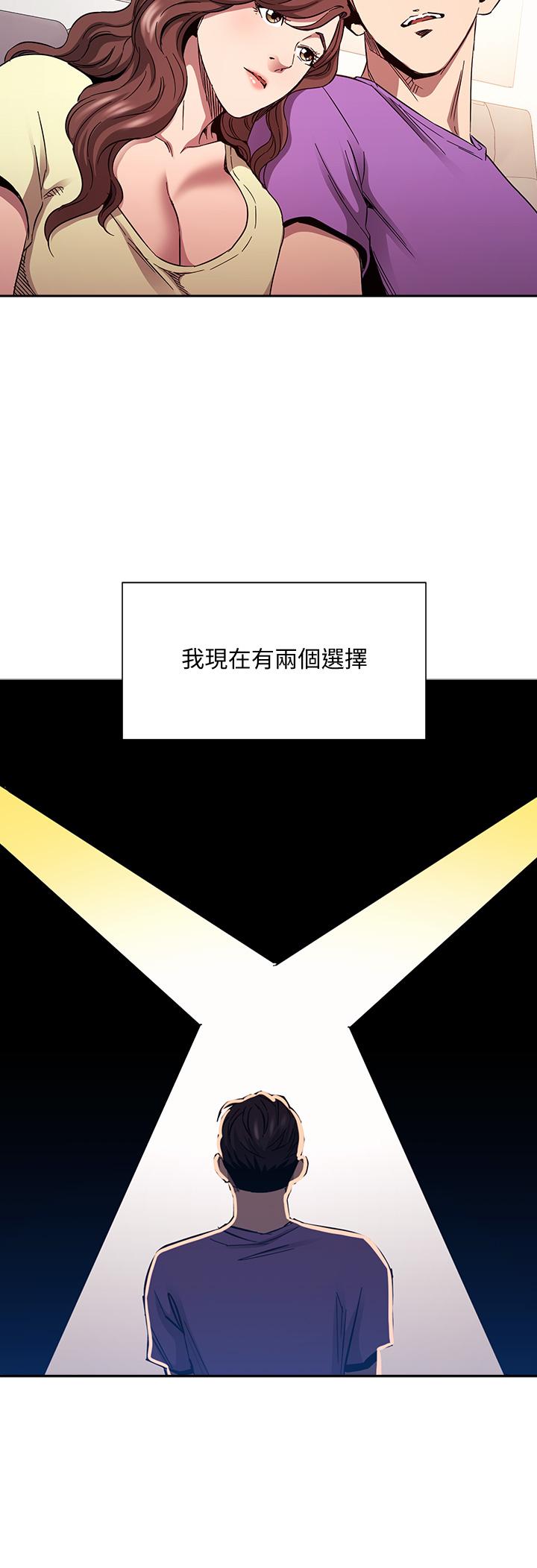 朋友的媽媽 第81話-若佳，我愛你 第27页