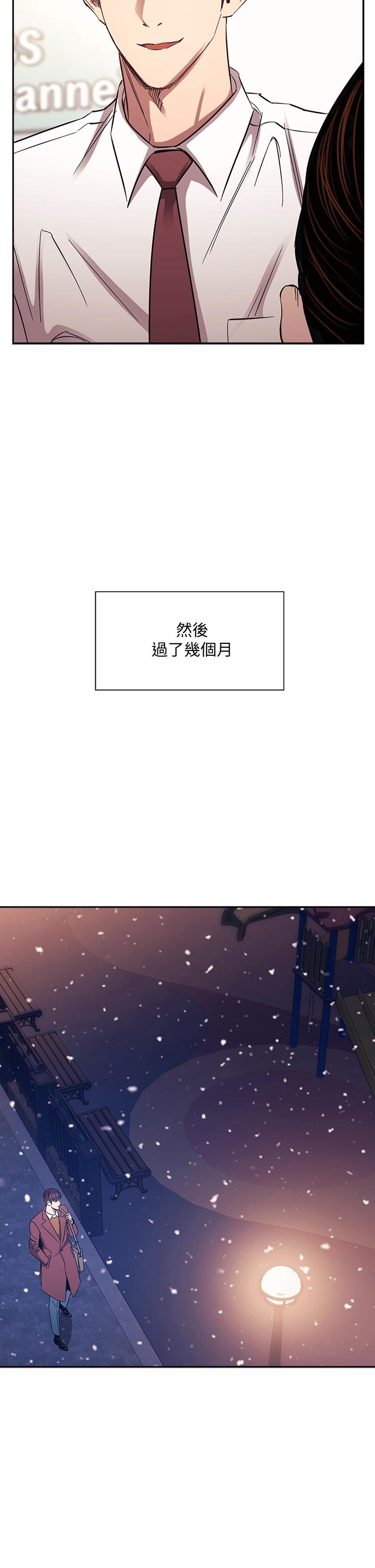 朋友的媽媽 第82話-我們之間回不去了 第31页