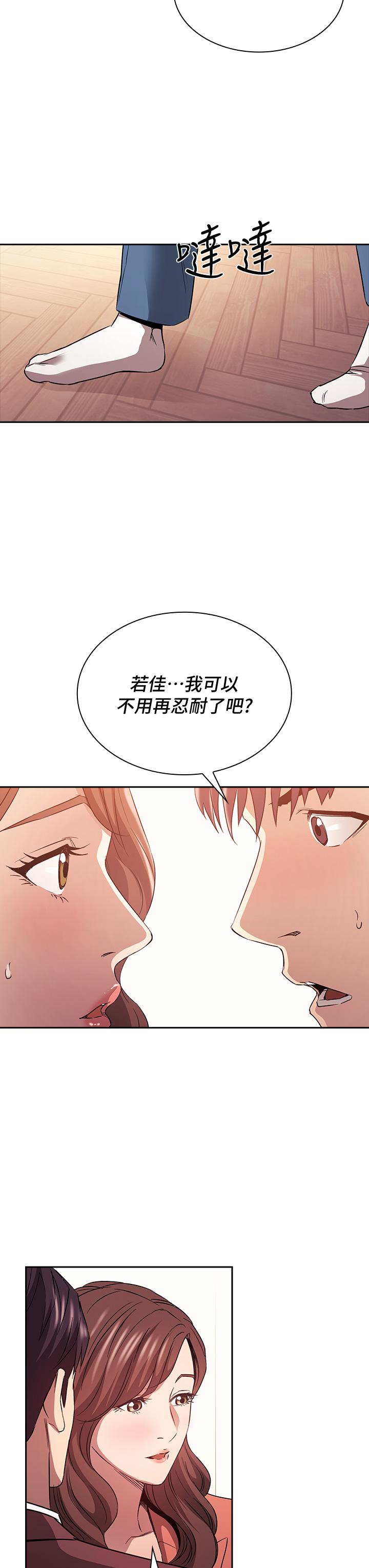 朋友的媽媽 第83話-無人妨礙的火熱夜晚 第17页