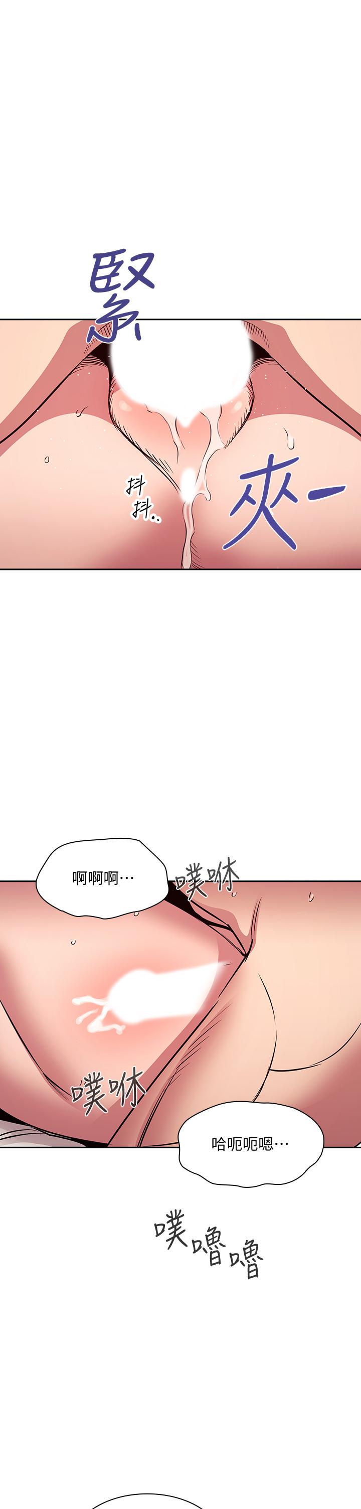 朋友的媽媽 第84話-不斷填滿若佳的正賢 第19页