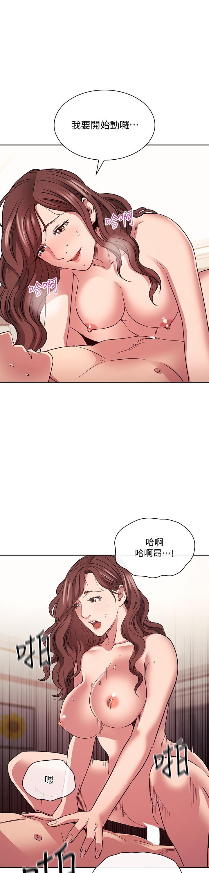 朋友的媽媽 第84話-不斷填滿若佳的正賢 第27页