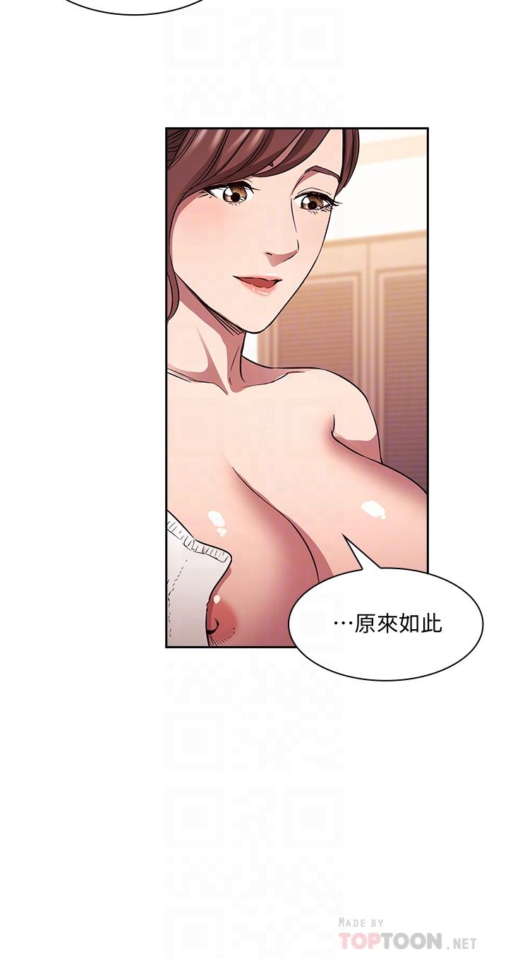朋友的媽媽 第85話-一看到你我就受不了 第8页