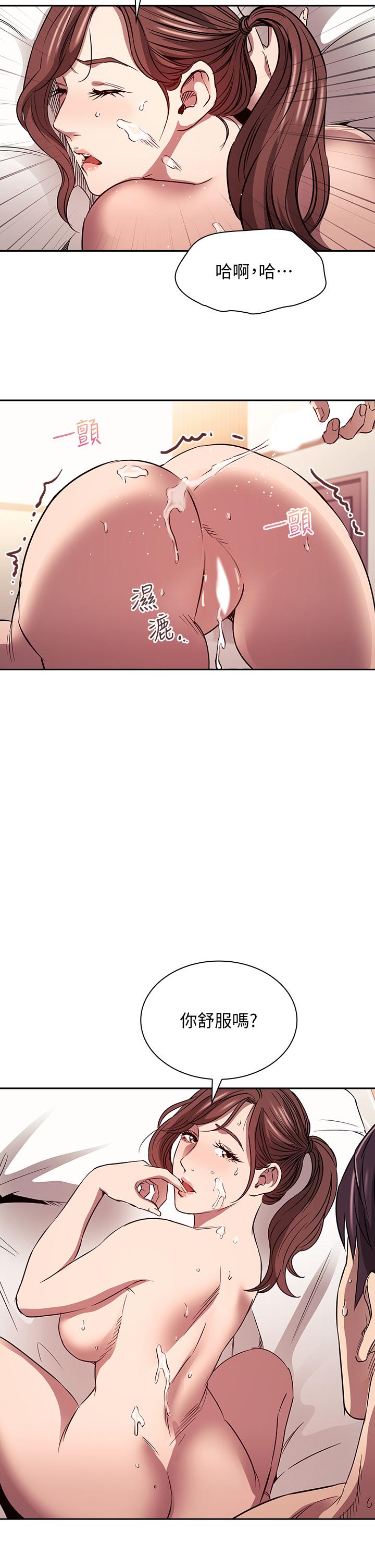 朋友的媽媽 第85話-一看到你我就受不了 第22页