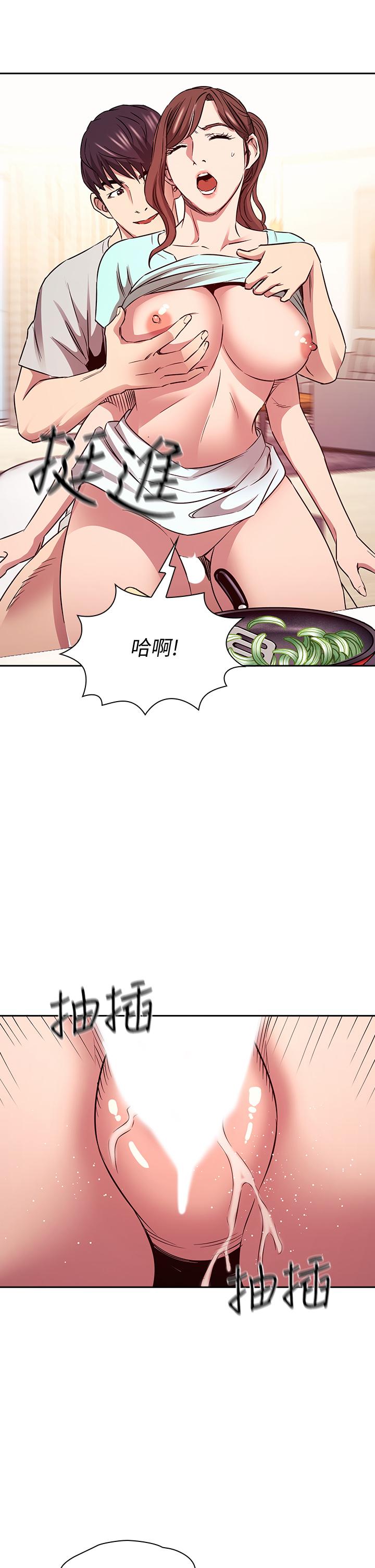 朋友的媽媽 第85話-一看到你我就受不了 第30页
