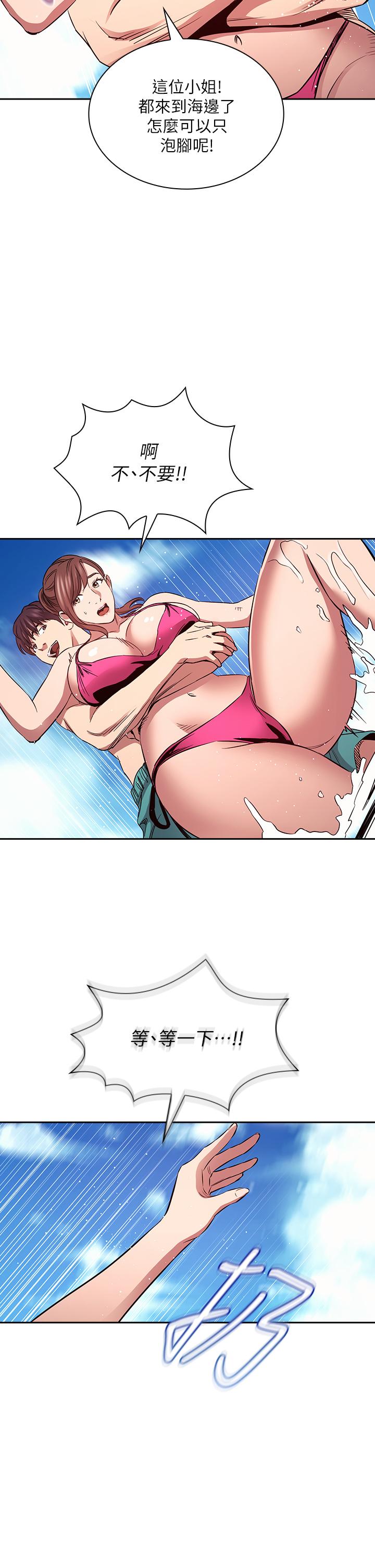朋友的媽媽 第86話-浪漫的第一次旅行 第22页