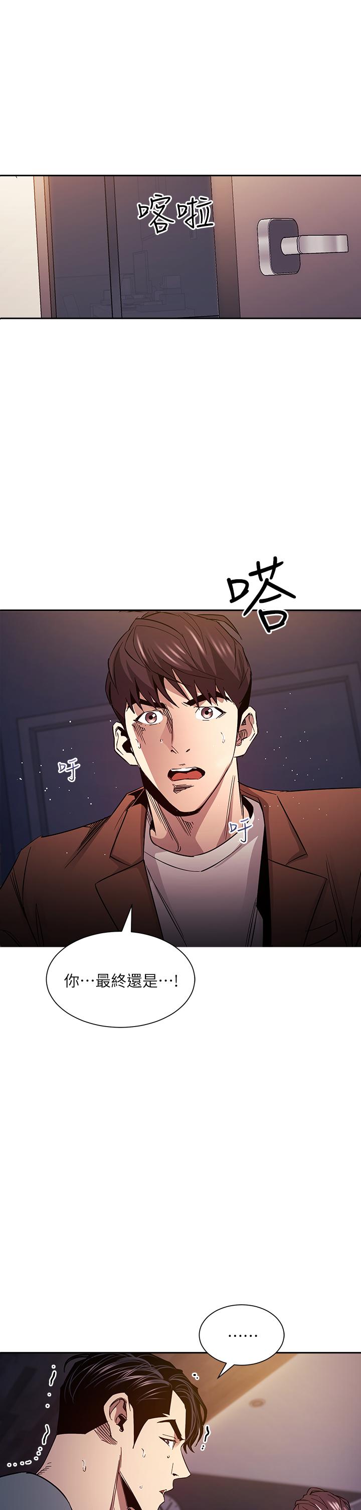 朋友的媽媽 第80話-崩潰的文傑做出的極端選擇 第1页