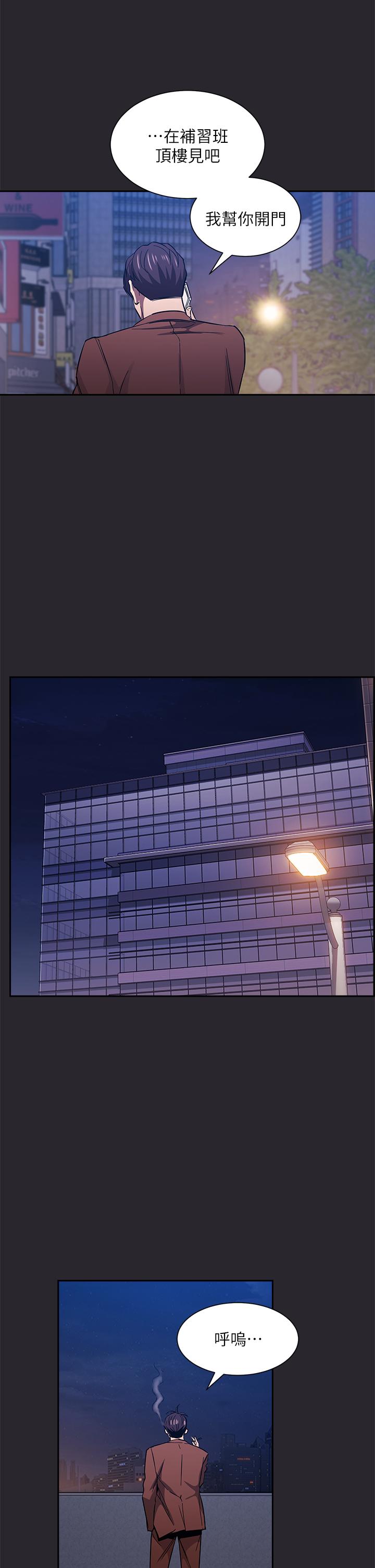朋友的媽媽 第80話-崩潰的文傑做出的極端選擇 第18页