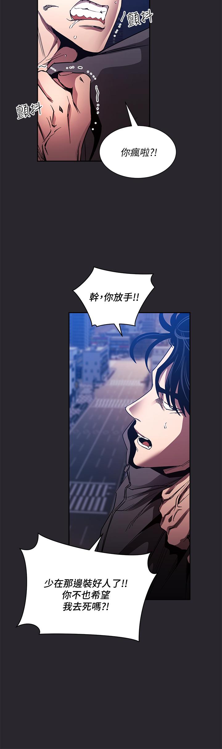 朋友的媽媽 第80話-崩潰的文傑做出的極端選擇 第33页