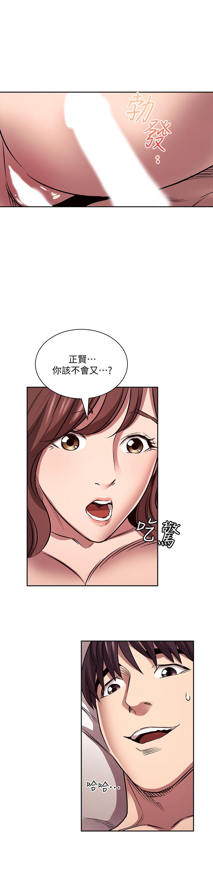 朋友的媽媽 第87話-從浴室幹到床上 第33页