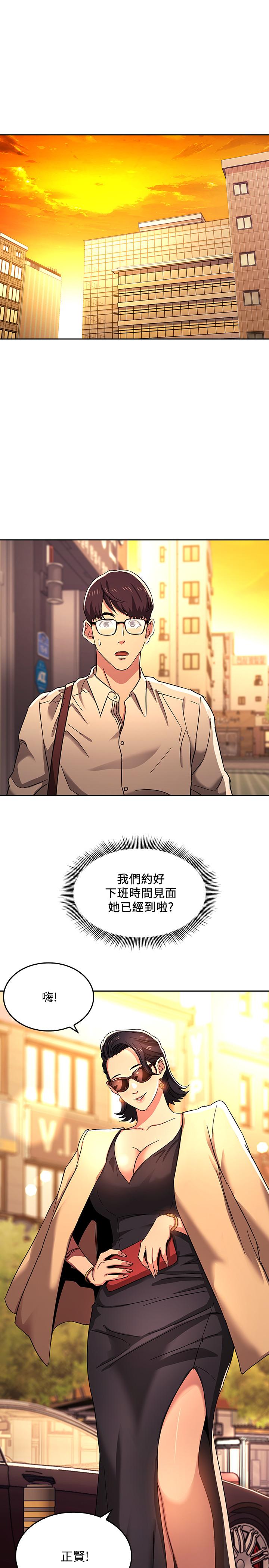 朋友的媽媽 第8話-想上崎雯的正賢 第1页