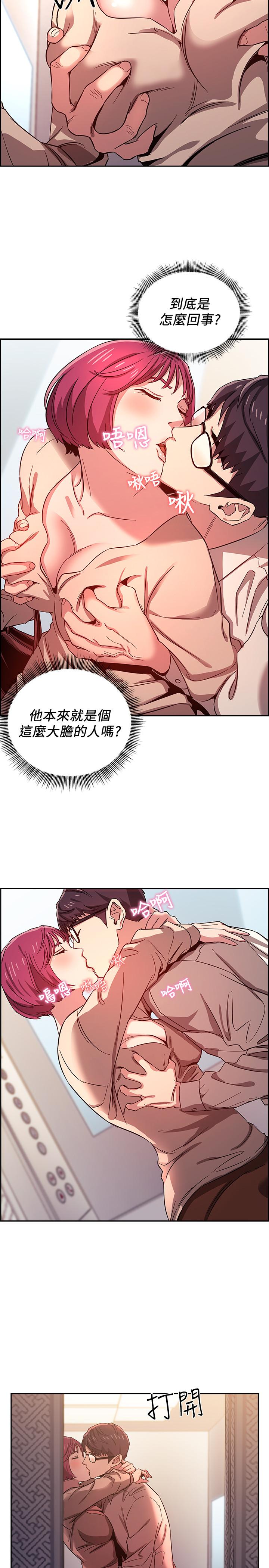 朋友的媽媽 第8話-想上崎雯的正賢 第24页
