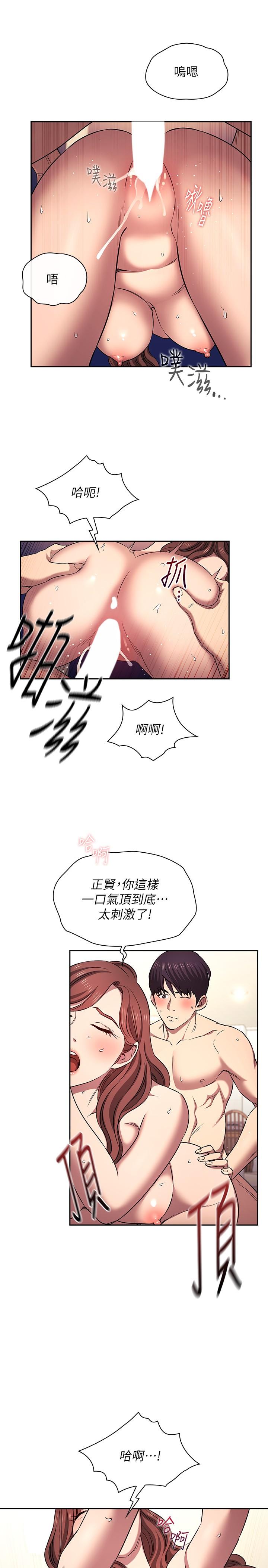 朋友的媽媽 外傳 第2話-直接射進去讓妳懷孕 第21页