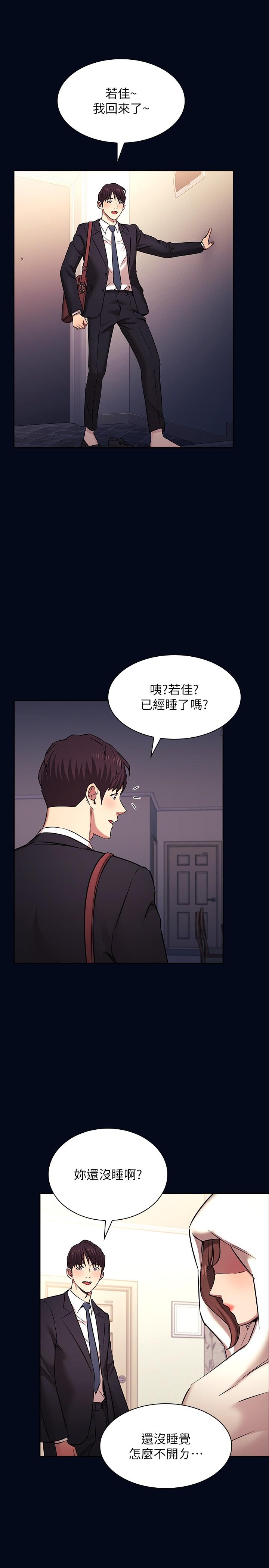 朋友的媽媽 外傳 第3話-若佳的兔女郎驚喜 第29页