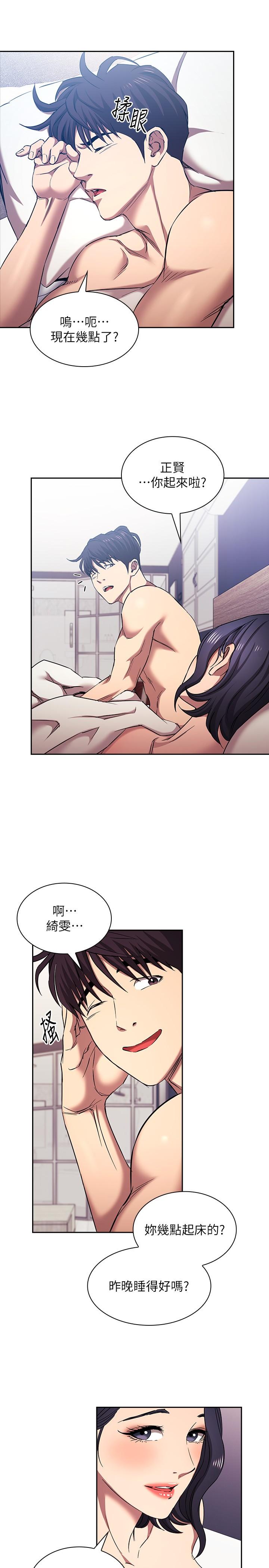 朋友的媽媽 外傳 第11話 最終話-最後一晚，難以忘懷的回憶 第23页