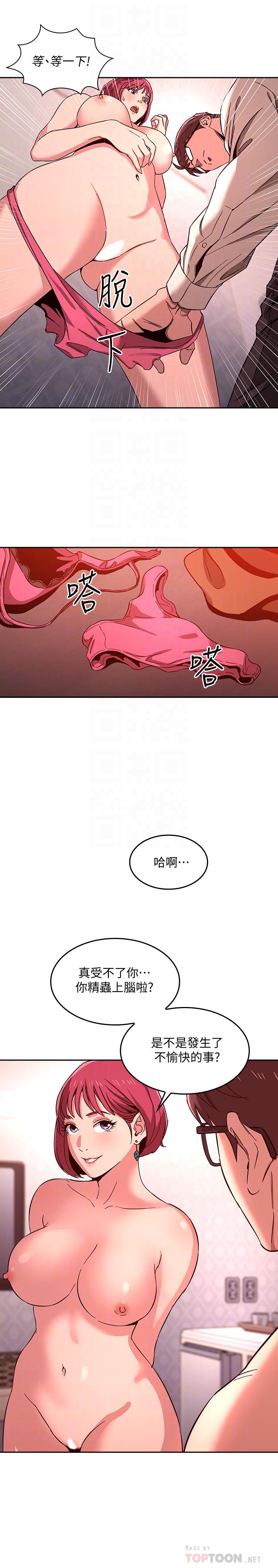 朋友的媽媽 第9話-在摩鐵前遇到媽媽 第6页
