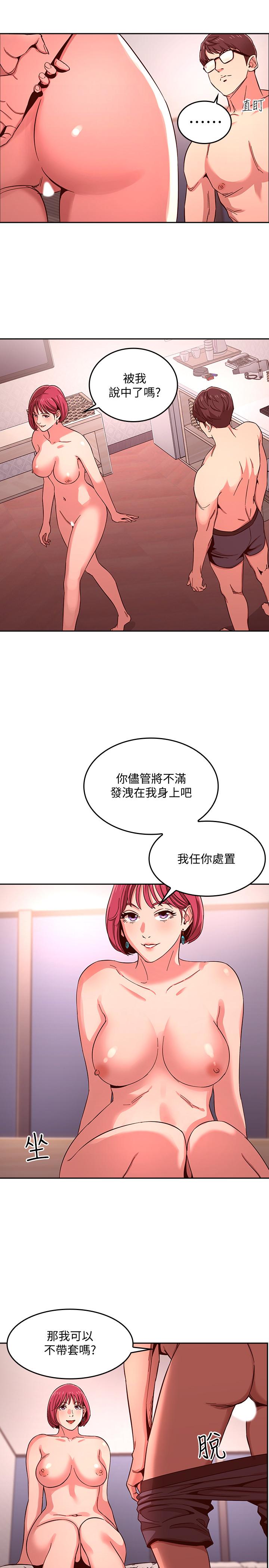 朋友的媽媽 第9話-在摩鐵前遇到媽媽 第7页