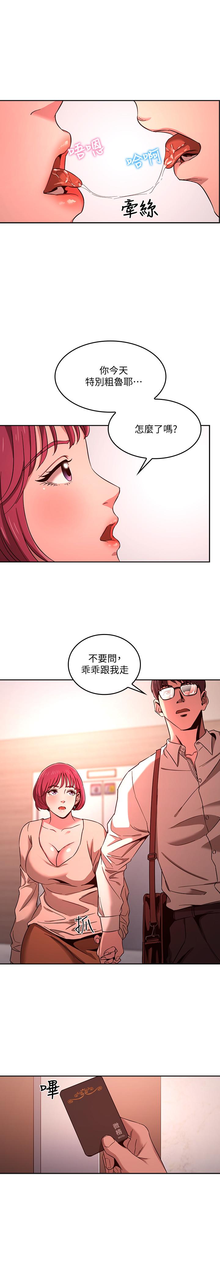 朋友的媽媽 第9話-在摩鐵前遇到媽媽 第2页