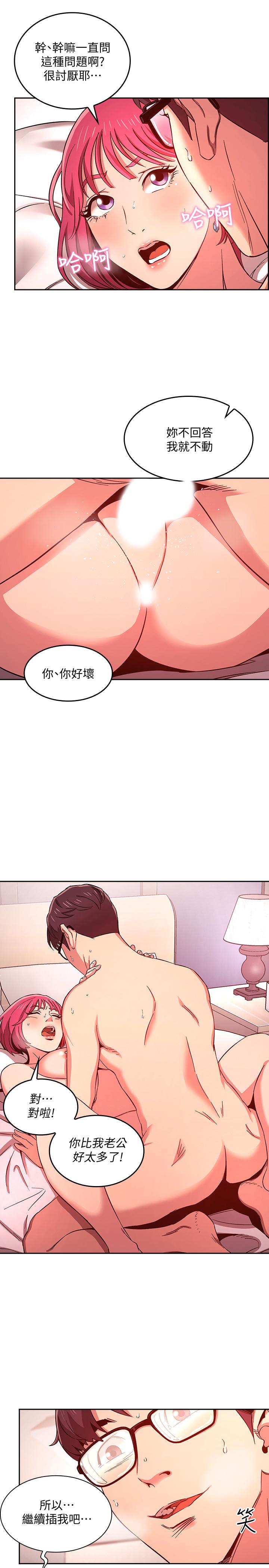 朋友的媽媽 第9話-在摩鐵前遇到媽媽 第15页