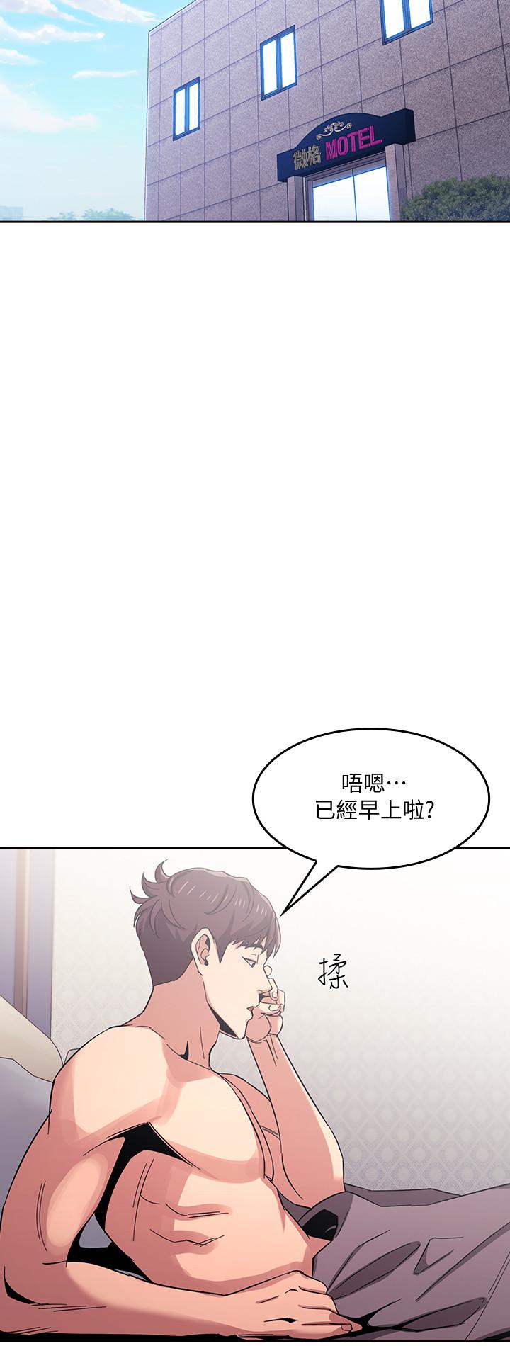 朋友的媽媽 第9話-在摩鐵前遇到媽媽 第22页