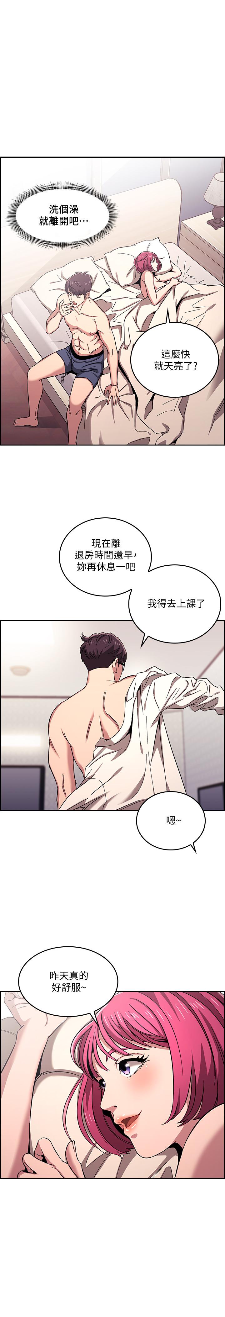 朋友的媽媽 第9話-在摩鐵前遇到媽媽 第23页