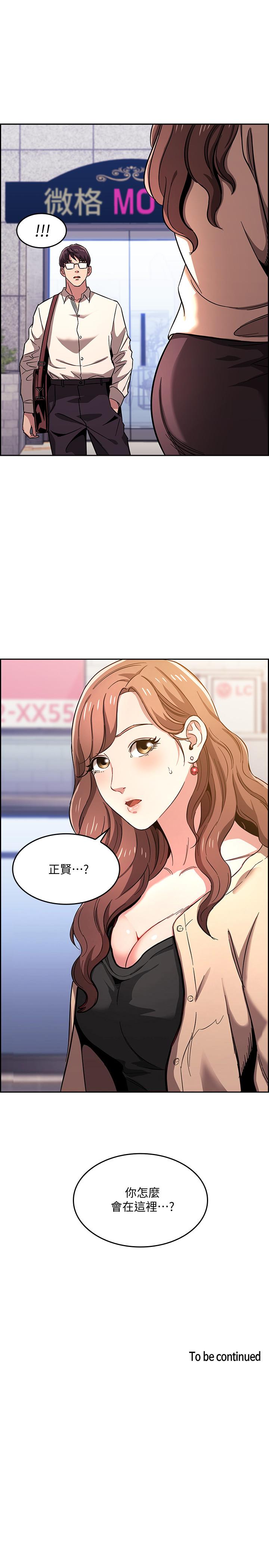 朋友的媽媽 第9話-在摩鐵前遇到媽媽 第25页