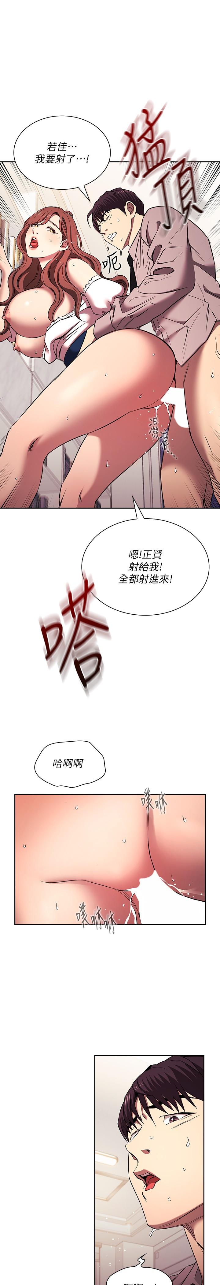朋友的媽媽 外傳 第8話-無法停止的興奮感 第23页