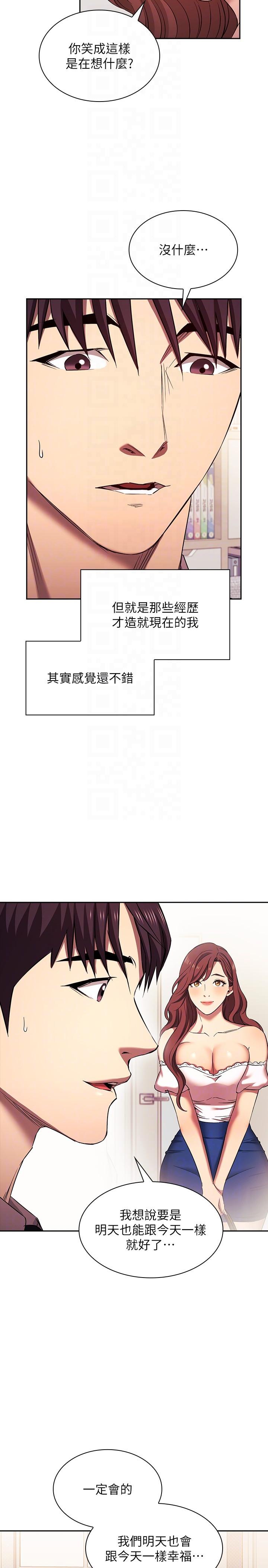 朋友的媽媽 外傳 第8話-無法停止的興奮感 第30页