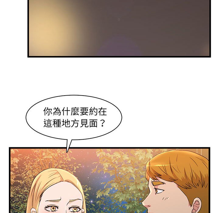 母女的秘密 第3章 第43页