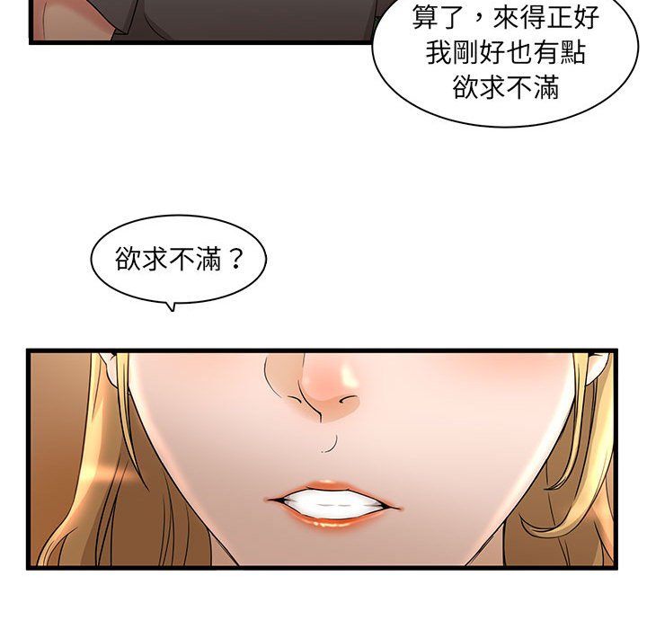 母女的秘密 第3章 第48页