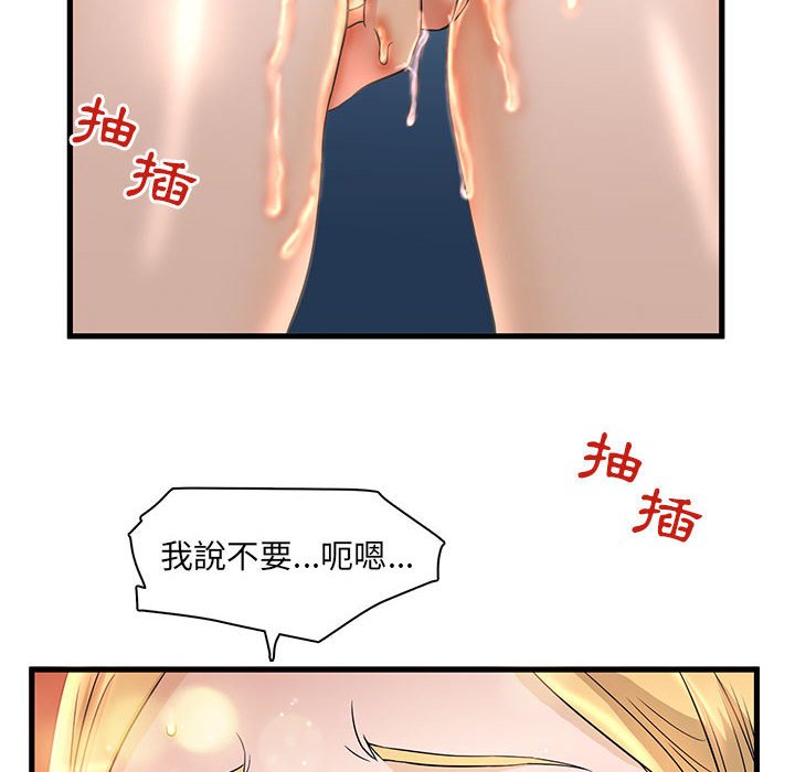 母女的秘密 第3章 第60页