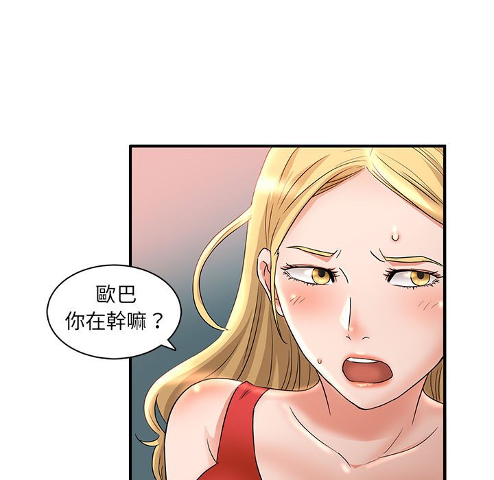 母女的秘密 第3章 第75页
