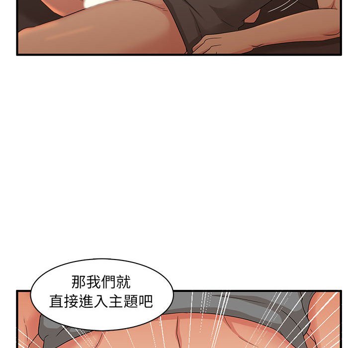 母女的秘密 第4章 第60页