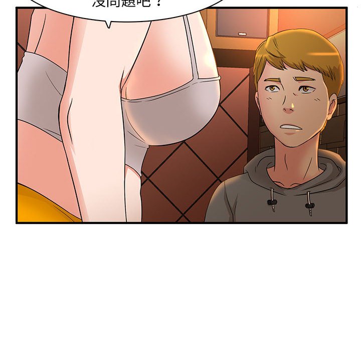母女的秘密 第4章 第33页