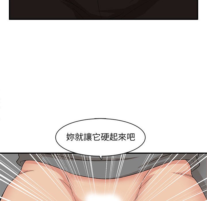 母女的秘密 第4章 第47页