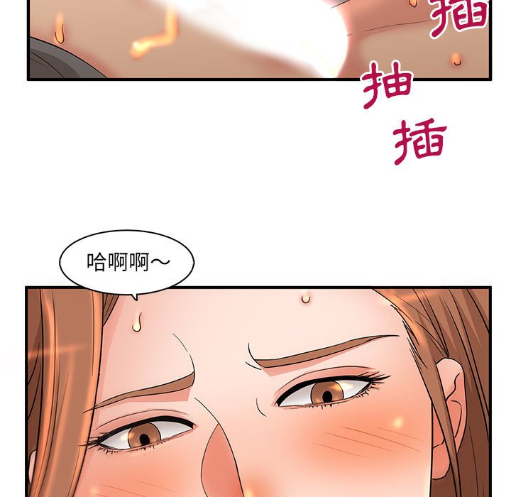 母女的秘密 第5章 第5页