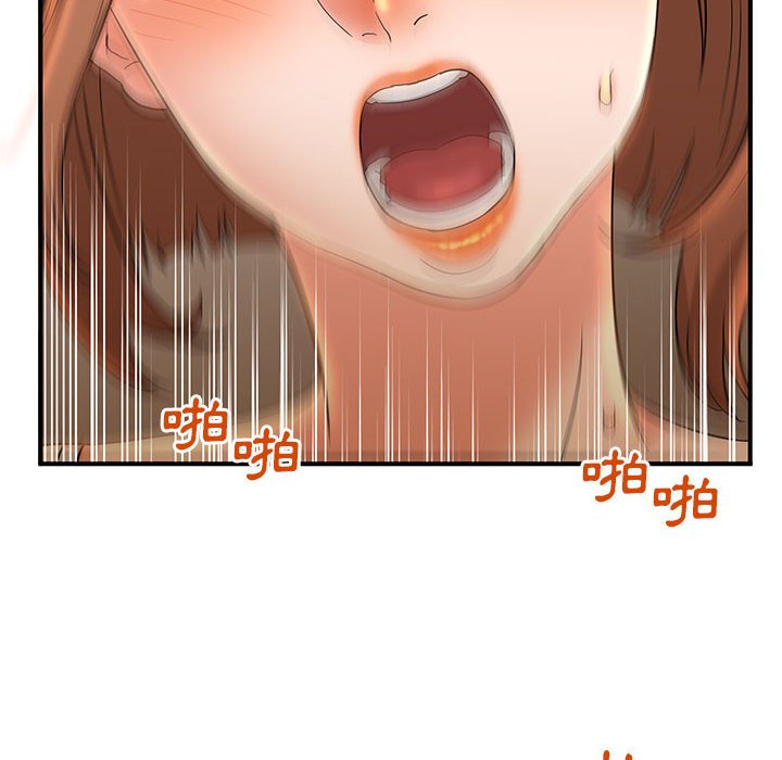 母女的秘密 第5章 第6页