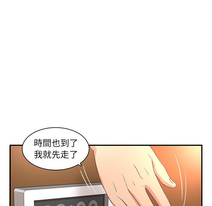 母女的秘密 第5章 第52页