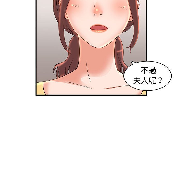 母女的秘密 第5章 第63页