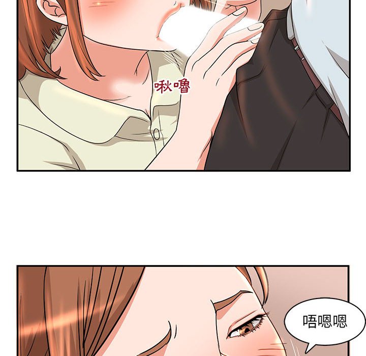 母女的秘密 第6章 第55页