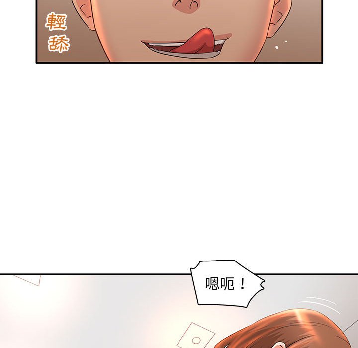 母女的秘密 第6章 第82页