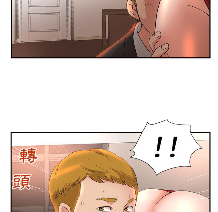母女的秘密 第7章 第7页