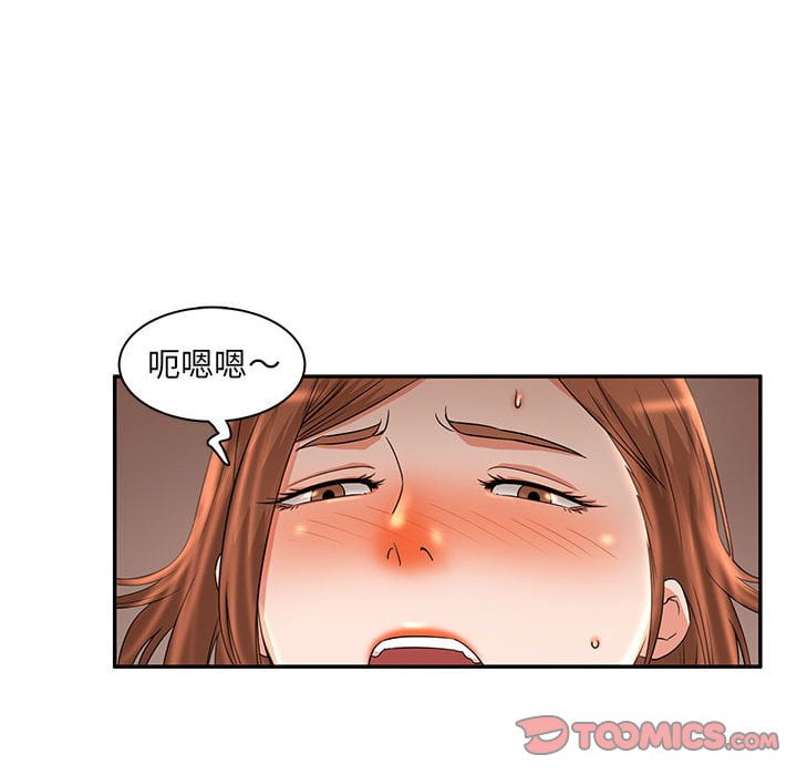母女的秘密 第7章 第66页